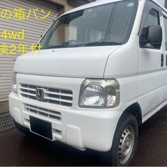 アクティバン✨車検2年付✨県内陸送、名義変更代込み‼️
