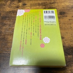 三省堂 全訳読解古語辞典 小型版の画像