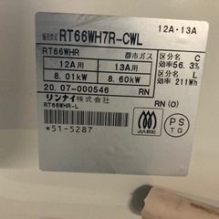 かなり綺麗です　リンナイ　20年製　都市ガス　多機能上下両面焼きグリル搭載　ガスコンロ の画像