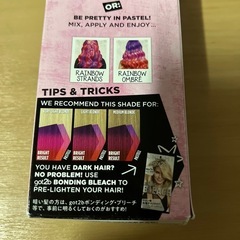 goj2b カラークリーム レインボーレッドの画像