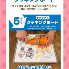 ガスト　アンパンマンクラブ　クーポン券１枚　の画像