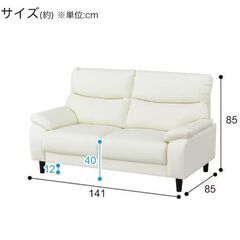 【未使用品】ニトリ 2人用ソファ( MK02KD Nシールド IV) 傷・汚れに強い合成皮革 FA02の画像
