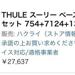 カーキャリア　ルーフボックスForceXT キャリアベースの画像