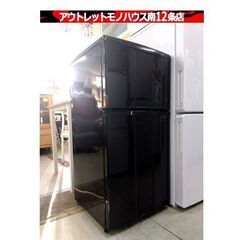 格安！ 冷蔵庫 98L 2010年製 Haier JR-N100...