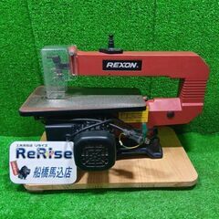 REXON SS-13N 糸のこ盤【船橋馬込店】【店頭取引限定】...