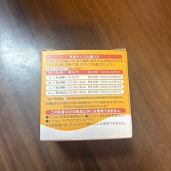 <新品>pigeon ssサイズ1つの画像
