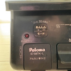 ✨綺麗✨Paloma　パロマ　ガスコンロ　二口  🤗IC-S87K-L　都市ガス の画像