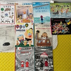 絵本　こどものとも　10冊　
