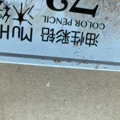 油性　色鉛筆の画像
