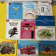 絵本　こどものとも年中向き　16冊の画像