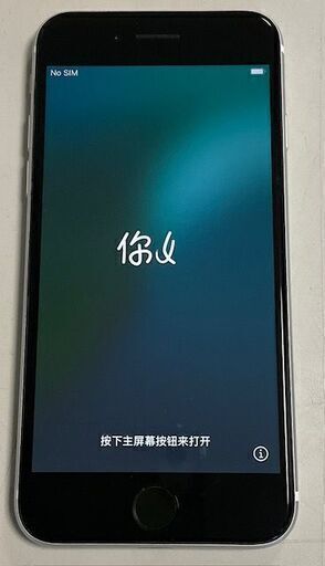 【RKGSF-71 オ】Apple iPhoneSE 第2世代 64GB ホワイト MHGQ3J/A AU SIMロックなし 中古品