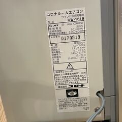 6ヶ月保証】CORONA窓用エアコン【トレファク桶川店
