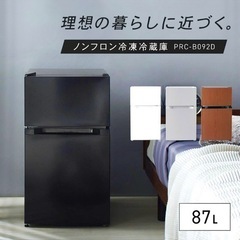 【予約販売開始】【★アイリスオーヤマ★】冷蔵庫 87L 小型  2ドア