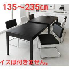【訳アリ・アウトレット品】コロコロ伸ばせる伸縮スライド式ダイニン...