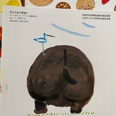 絵本の画像