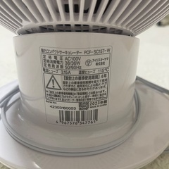 アイリスオオヤマ　強力コンパクトサーキュレーター　PCF-SC15T-W 2023年製　の画像