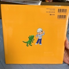 きょうりゅうどーん　絵本の画像
