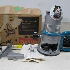 🌲【電動工具】美品 マキタ ルーター3600HA・階段定規 KJ...