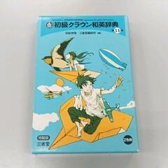0603-153 和英辞典