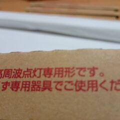 東芝　FHP32EL GU-TS 3波長形電球色の画像