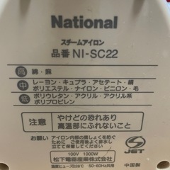 決まりました☆
差し上げます✨アイロンの画像