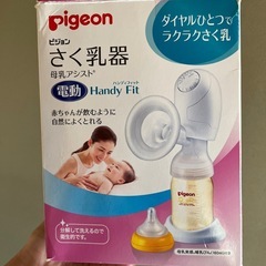 電動 搾乳器