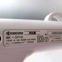 KYOCERA RYOBI 刈払機 AK-3710 ナイロンカッター専用 草刈り 中古 回転動作確認済み リョービ 苫小牧西店 の画像