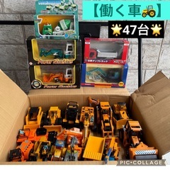 御商談中🉐【働く車🚜】  清掃除菌済み😊ダイキャスト  トミカ ...