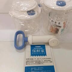 0603-161 【未使用】TWINBIRD 保鮮家 減圧保存容器