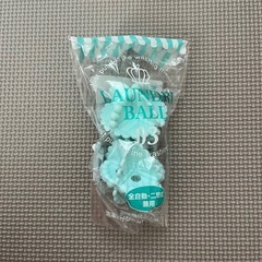 [取引中]ランドリーボール