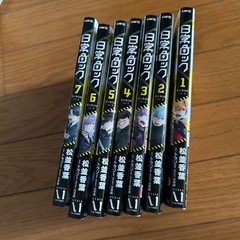 日常ロック　1〜7巻セット