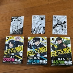 日常ロック　1〜7巻セットの画像