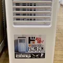 【6ヶ月保証】スポットクーラー【トレファク桶川店】