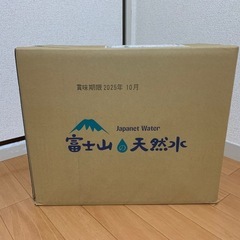 ジャパネットウォーター　賞味期限2025年10月
