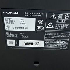 fire tv stick 4K付き！！FUNAI テレビ 55型☆Netflix搭載☆YouTube搭載☆dTV搭載☆U-NEXT搭載の画像