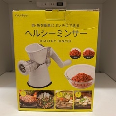 ヘルシーミンサー