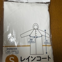 レインコートSサイズ　150〜160cm