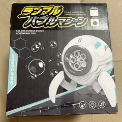 新品！自動シャボン玉 バブルロボット