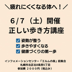 春から始める元気ウォーキング講座