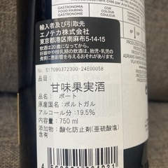 ラモス・ピント ポート・ホワイト [ボックス付] / ラモス・ピント ポルトガル / 750ml / 酒精強化ワイン　リサイクルショップ宮崎屋　住吉店25.8.8の画像