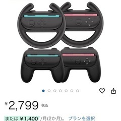 Switch2のコントローラーと保護ケース