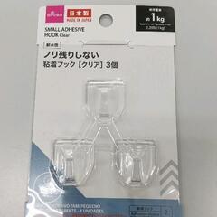0603-175 フック