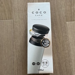 cococafe 水筒