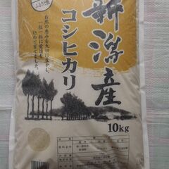 新潟産コシヒカリ　10kg 精米済み品　未開封品