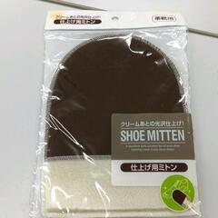 0603-176 革靴磨き布