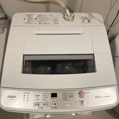 AQUA洗濯機6kgの画像