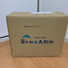ジャパネットウォーター② 
賞味期限2025年11月