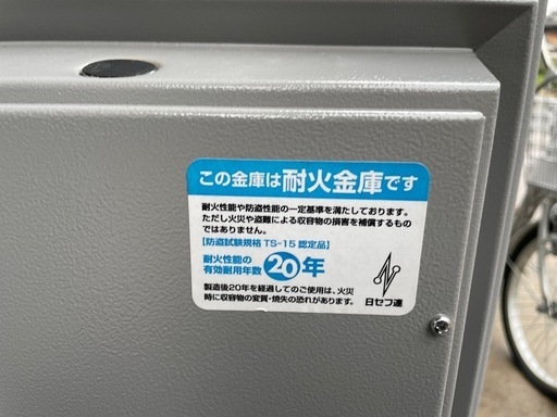 SECOM 金庫　耐火金庫　PT-G0541 大型金庫