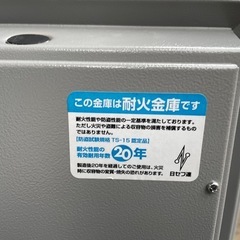 SECOM 金庫　耐火金庫　PT-G0541 大型金庫の画像