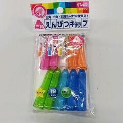 0603-181 鉛筆キャップ